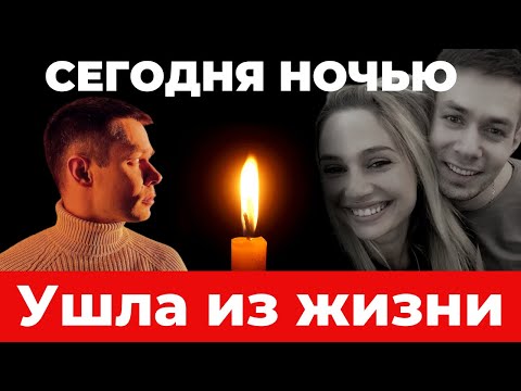 Сегодня ночью! Ушла из жизни! Завтра похороны! Рыдающий Стас Пьеха не может поверить в случившееся..