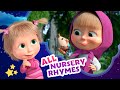 TaDaBoom English All Nursery Rhymes Karaoke Collection For Kids Masha And The Bear Songs