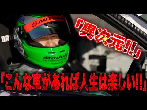 谷口のドリフトカー ゲテちゃんは最高!! あのドリフトキング土屋の世界が変わった世界が変わった!? こんな車両が一台でもあれば人生は楽しいと言わせる車両とは!?
