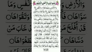 Download lagu surah Ash - Shams ❤️ mp3