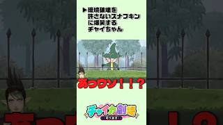 【にじさんじ】ムーミン谷を犯罪でいっぱいにしようとするチャイちゃん