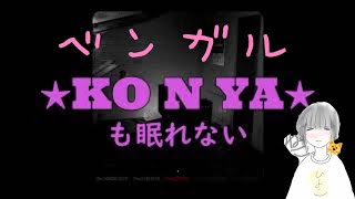 【叫ぶ!!】THE HOUSE【ホラー】