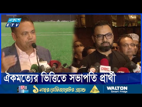 বাফুফে সভাপতি পদে প্রার্থীতা ঘোষণা করলেন তরফদার রুহুল আমিন