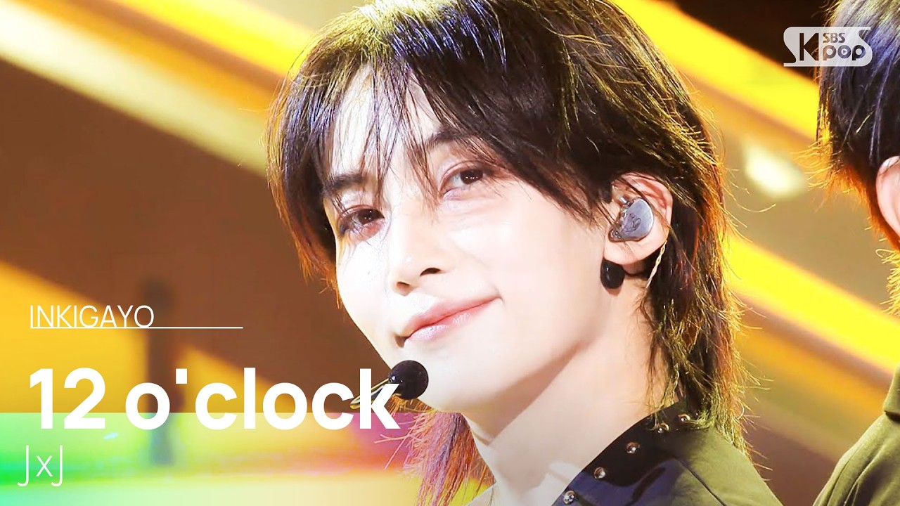 12 o'clock - 정한×조슈아 (SEVENTEEN) | SBS 261025 방송