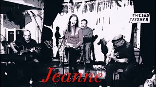 Lisa Oliferova - Jeanne (Air feat. Françoise Hardy cover) | Live