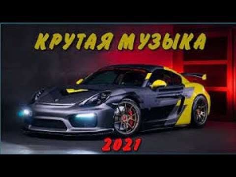 крутая музыка 2021 |без музыки| Sevnty - return | музыка "sevnty - return