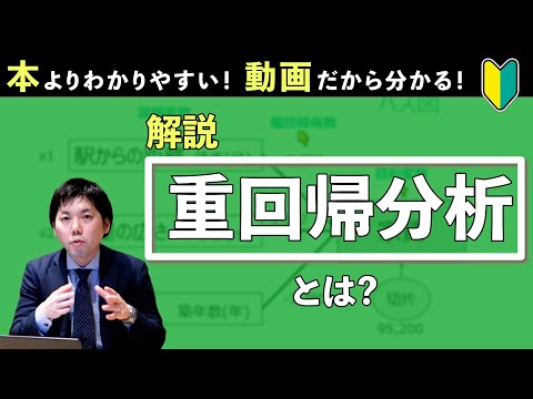 仮定された重回帰モデルと仮定されていない重回帰モデル - 定義
