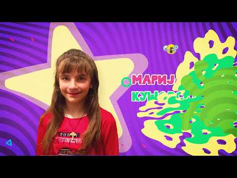 СИ-ДО 2023 МАЈКА - МАРИЈА КУШОВСКА