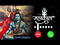 Bhole Baba Ringtone