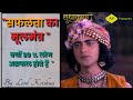 कृष्णा वाणी सफलता Lord Krishna On Success Krishna Vani On Success Radh