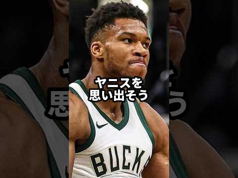 ヤニス・ニーボーナー「デートには行かない」