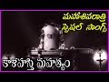 Kalahasti Mahatyam Songs Lord Shiva Devotional Video Songs Maha Shivaratri Special Songs