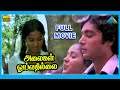 Alaigal Oivathillai (1981) | Tamil Full Movie | Karthik | Radha | (Full HD)