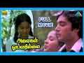 Alaigal Oivathillai 1981 Tamil Full Movie Karthik Radha Full HD