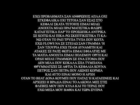 12) exorkismos  feat mpelafon (snub & the madking album simadi)