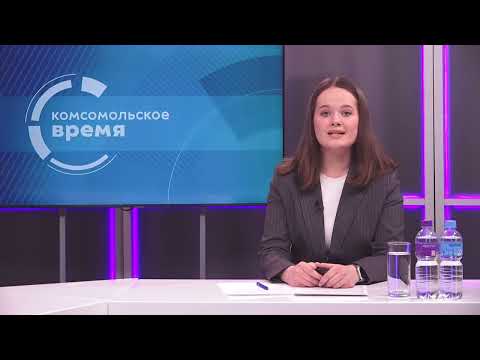 (28.11.2025) Модернизация водоканала в Комсомольске начнется с обновления технической базы