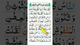 Download lagu Surah Ali-Qariah | Surah Al Aariah Recitation Full Hd Arabic Text | Alqariatu Malaria mp3 Download lagu Surah Ali-Qariah | Surah Al Aariah Recitation Full Hd Arabic Text | Alqariatu Malaria mp3