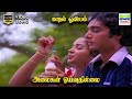 Kadhal Oviyam Alaigal Oivathillai Karthik Radha Ilaiyaraaja Jency Anthony HD Video Song