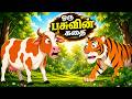 A Cow S Tale Tamil Animated Moral Story For Kids Tiger And Cow Story Sundari Pappa