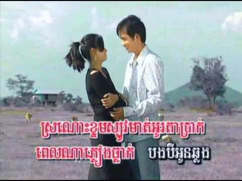 Lea Heuy Pailin (Goodbye Pailin)