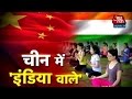 Chinese Students To Perform Yoga For Modi - YouTube