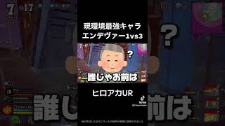 『セメントスLv999🗿』という名前でTikTokで活動中！ #shorts #僕のヒーローアカデミア #ヒロアカUR #myheroacademia  #myheroultrarumble