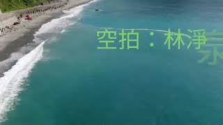 粉鳥林外灘…衝海