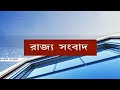 DD Bangla Live News at 9:00 PM : 20-01-2022