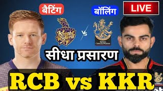 LIVE - IPL 2022 Live Score, RCB vs KKR Live Cricket match highlights today, KKR vs RCB