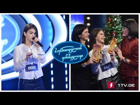 თამარ ლაჭყეპიანი - Over the Rainbow /არ მაძინებს - საქართველოს ვარსკვლავი 2019