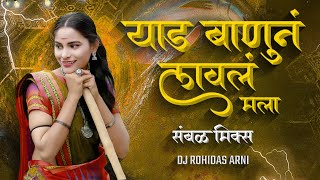 Download lagu Yad Banu Na Ga Lavla Mala | DJ Song (Remix) याड बाणू न ग लावलं मला | Halgi Mix | Banubai DJ Song mp3