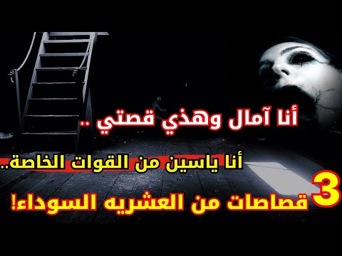 , title : 'قصة بابا العسكري وأمير الجماعة فالڤازيرنا .. 3 قصاصات من العشريه السوداء!'