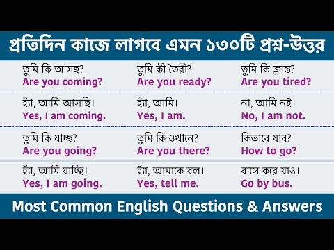130 Spoken English Questions and Answer - Bengali meaning || Most Common English Questions & Answers