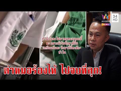คลิกเพื่อดูคลิปวิดีโอ