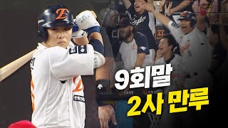 [KIA vs 한화] "한화의 영웅은 문현빈!" 짜릿한 끝내기 안타로 6연승 질주! | 7.10 | 크보모먼트 BY 삼진제약 | 야구 하이라이트