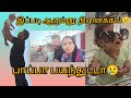 34 Beach Time ️ ️ ️ Trending Travel Outing Family Longvideo Fulldayvlog PavithraSriganesh