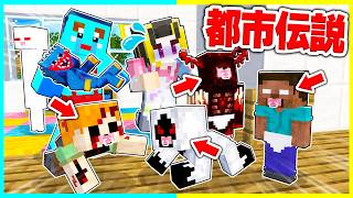 都市伝説モブの赤ちゃん保育園の先生になるマインクラフト💦【まいくら / マインクラフト】
