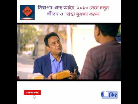 পণ্যে লেবেলিং সংক্রান্ত টিভিসি