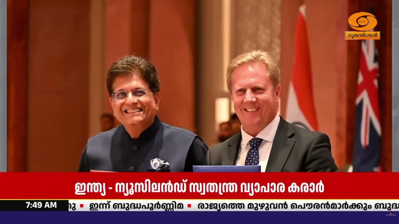 ഇന്ത്യ-ന്യൂസിലൻഡ് വ്യാപാര കരാർ: ആയുഷ് മേഖലയ്ക്ക് ആഗ?