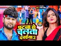 Ranjeet Singh Patna Se Chalata Dawaiya Part 2 पटना से चलता दवाईया Sh