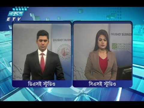 শেয়ার বাজার আপডেট- ৪র্থ পর্ব || ২৬ ডিসেম্বর ২০১৮