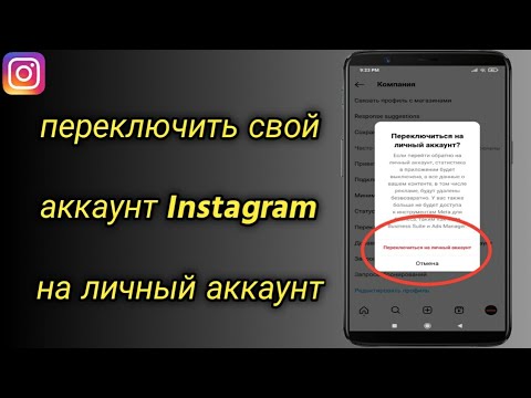 Как переключить аккаунт в инстаграм на профессиональный. Как переключить аккаунт в инстаграм на профессиональный. Как переключить аккаунт в инстаграм на профессиональный. Как переключить аккаунт в инстаграм на профессиональный. Как переключиться на профессиональный аккаунт в инстаграм.