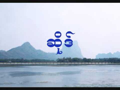 Pwo Karen song - hsuiw