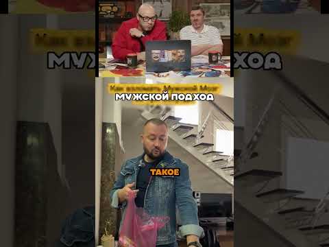 Мужская логика
