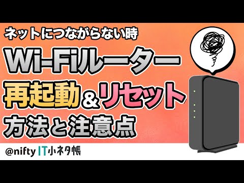 FBI は、これらのルーターを再起動することを強く推奨します。