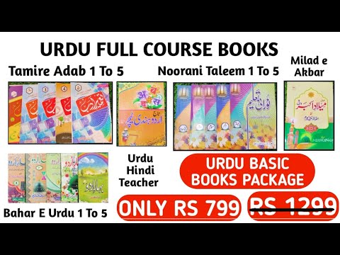 Urdu basic books package for beginners