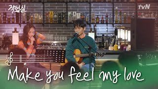 [작업실 티저] 최낙타를 위해 아이디가 준비한 노래 ＂Make you feel my love＂ studiovibes 190501 EP.1