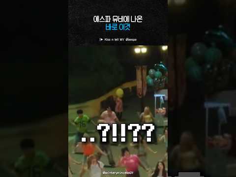 에스파 뮤비에 이게 나오네