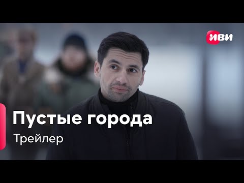 Трейлер