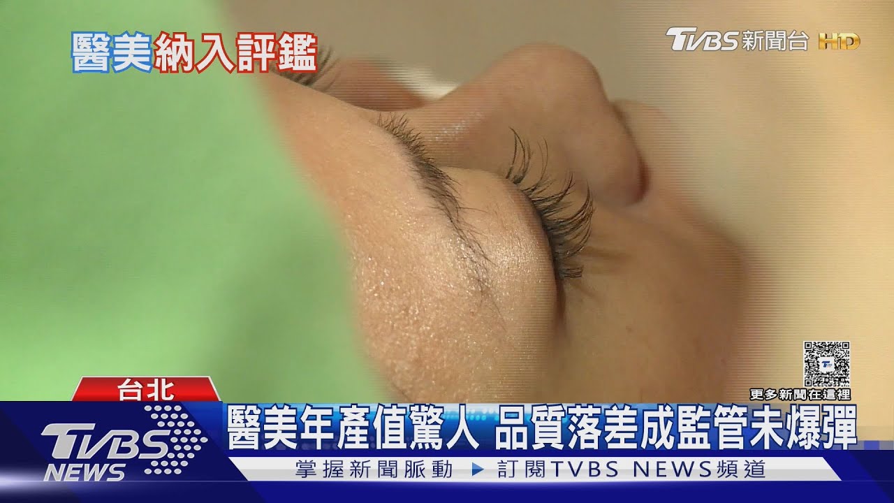 醫美產業被逼上岸!「直美」醫師須補訓 千家診所營運受影響